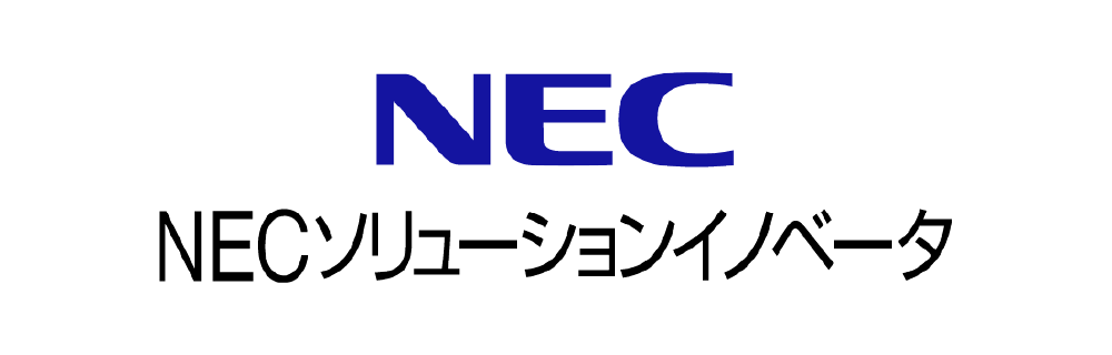 NECソリューションイノベータ株式会社