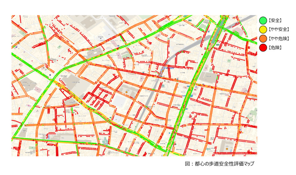 図：都心の歩道安全性評価マップ